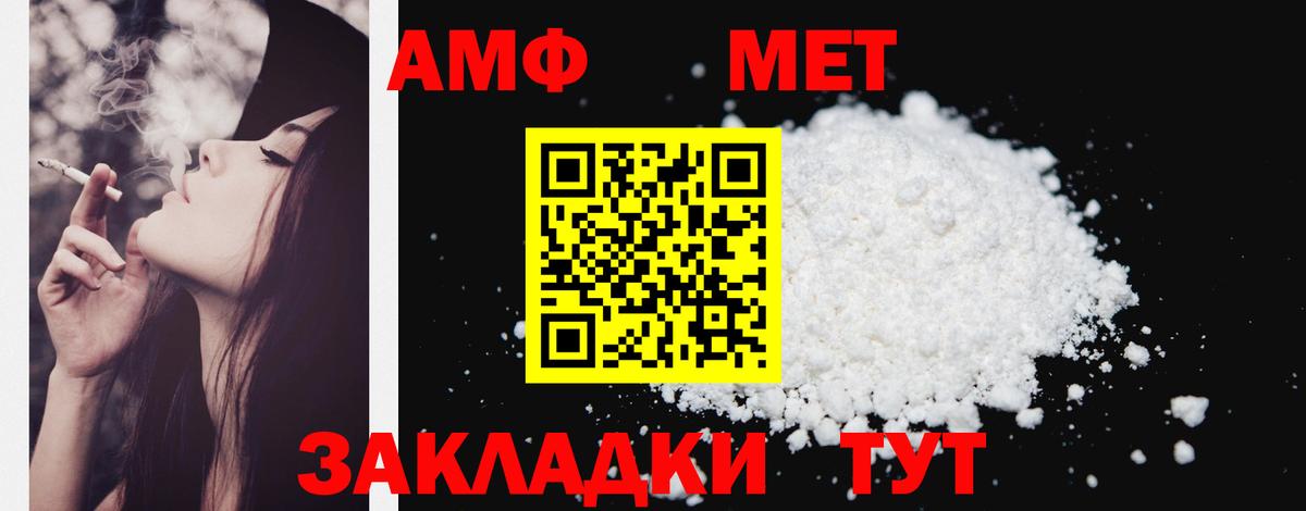 Amphetamine  Amphetamine Premium  Вход с VPN  Северск 