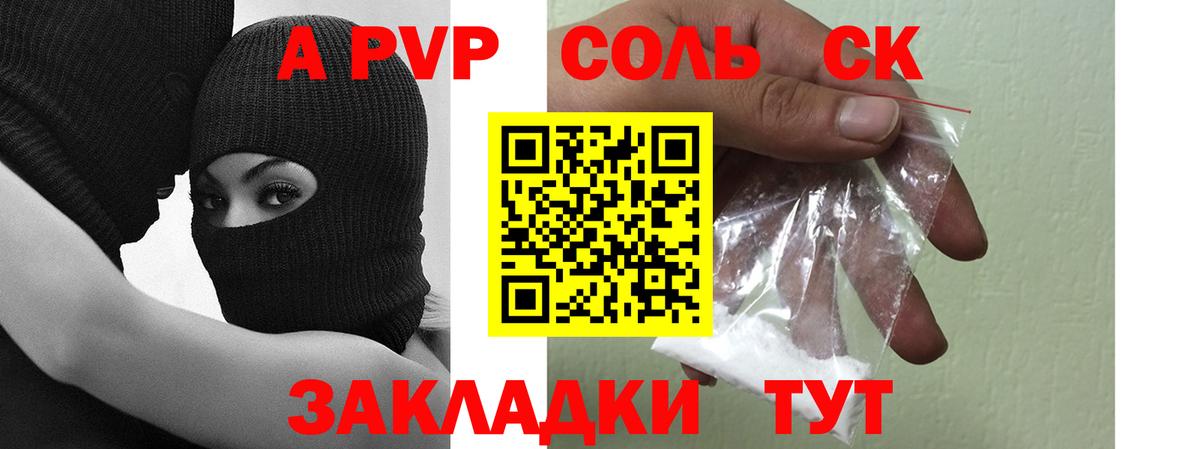 Alfa_PVP VHQ  Вход с VPN  А ПВП СК  Северск 