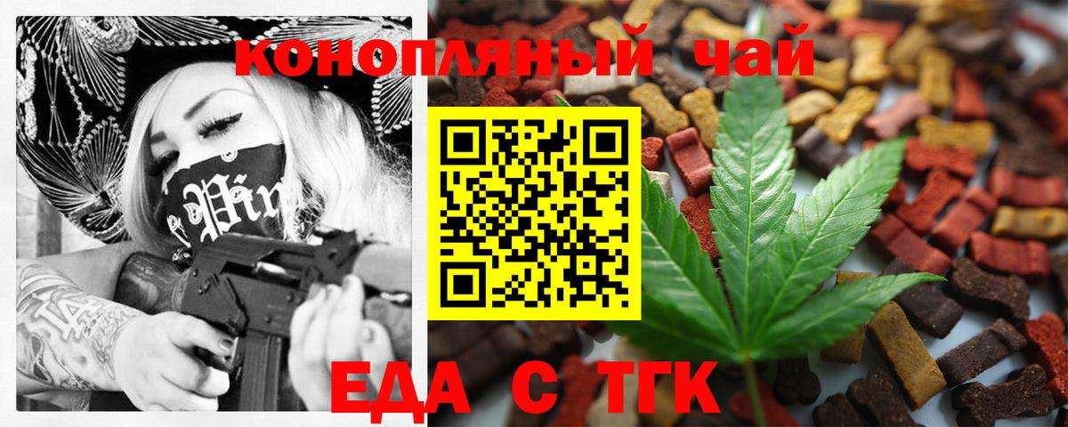 Печенье с ТГК марихуана Северск