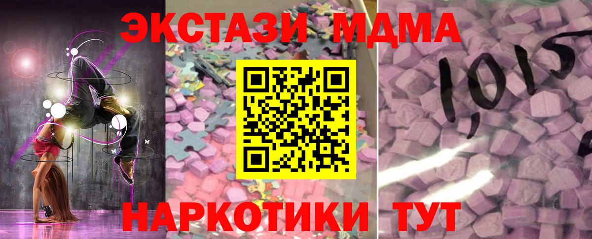 ЭКСТАЗИ 250 мг  Вход с VPN  Ecstasy  Северск  ЭКСТАЗИ Дубай 