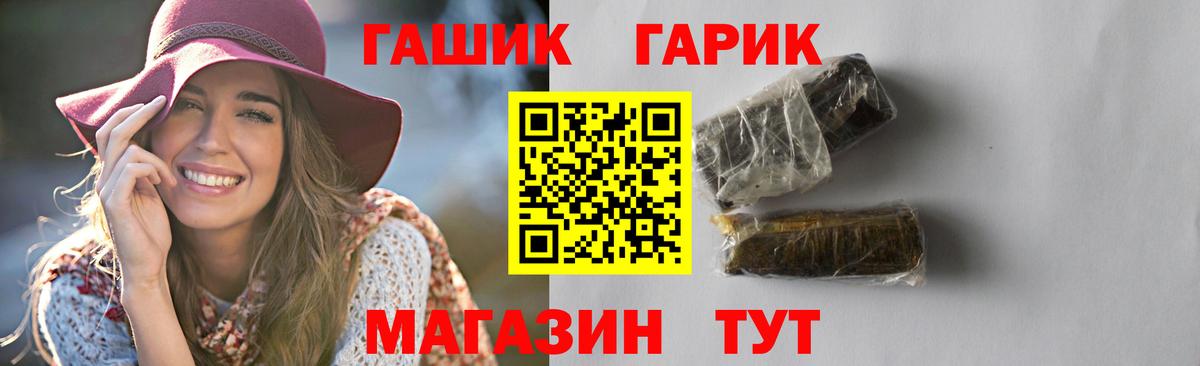 ГАШ  Вход с VPN  Северск  Гашиш hashish  Гашиш Ice-O-Lator 