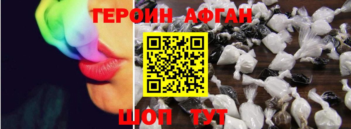Героин Heroin  Вход с VPN  Северск 