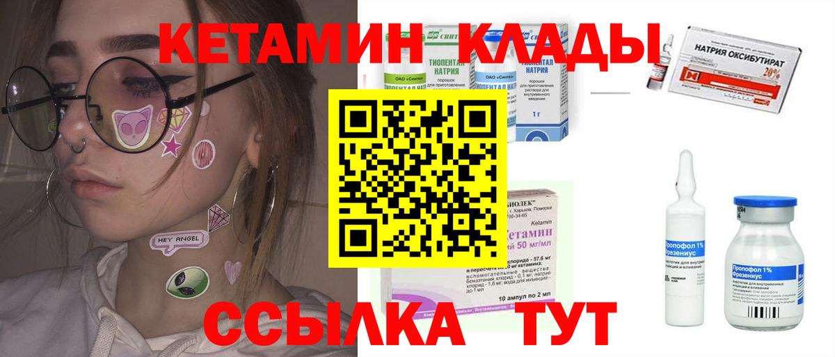 Кетамин ketamine  Вход с VPN  Северск  КЕТАМИН ketamine 