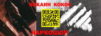 COCAINE Новокубанск