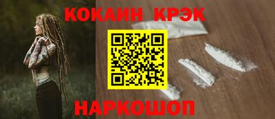 COCAINE Новокубанск