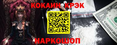 COCAINE Новокубанск