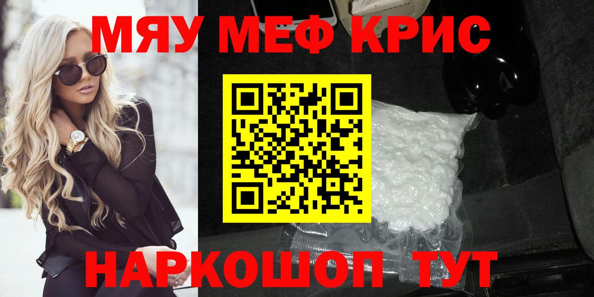 МЕФ кристаллы  Мефедрон VHQ  Вход с VPN  Северск 