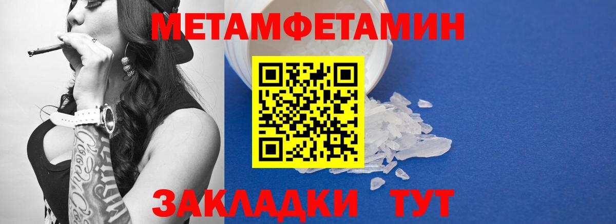 Первитин Декстрометамфетамин 99.9% Северск