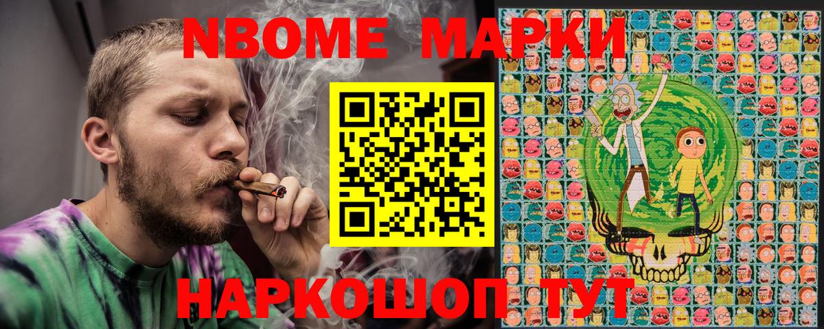 Марки 25I-NBOMe 1,5мг  Вход с VPN  Северск 