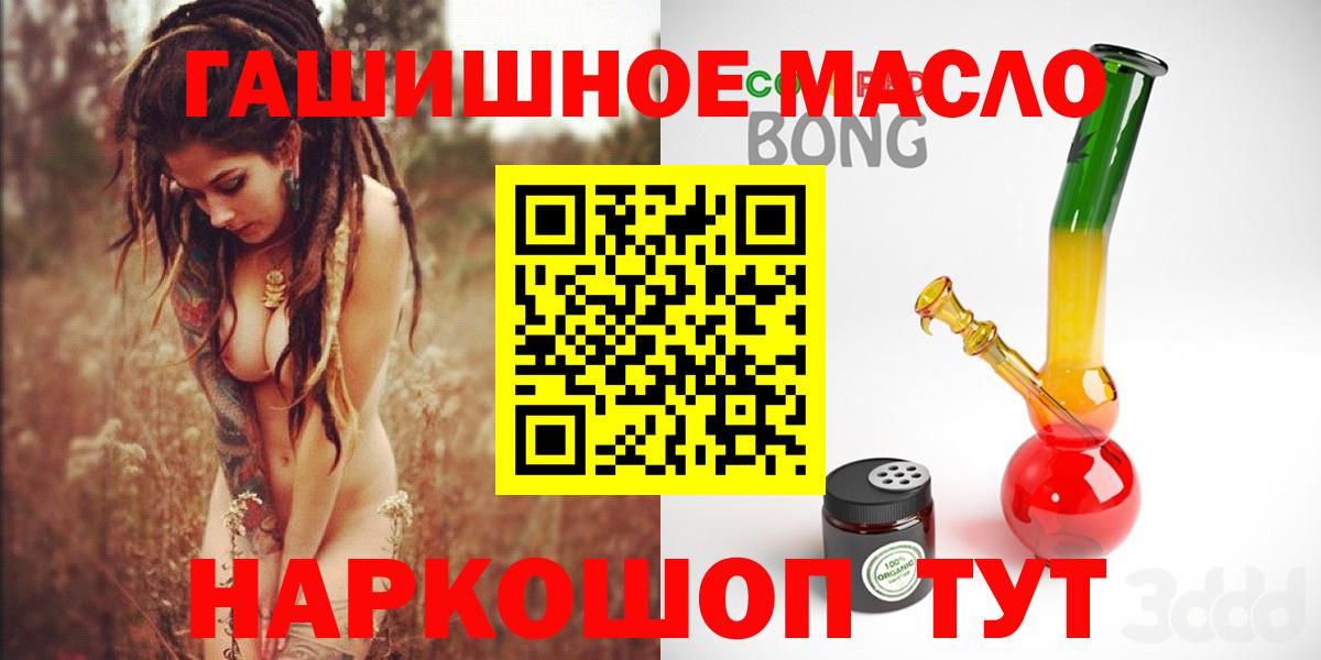 ТГК THC oil Северск