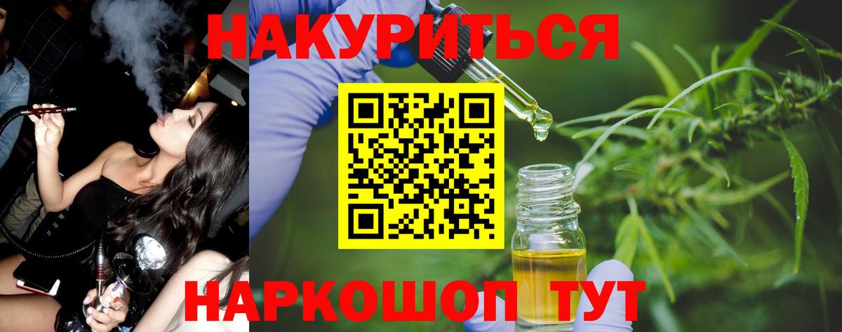 Северск  МАРИХУАНА THC 21%  Бошки Шишки Ganja  Вход с VPN  Шишки марихуана планчик  Канабис VHQ 